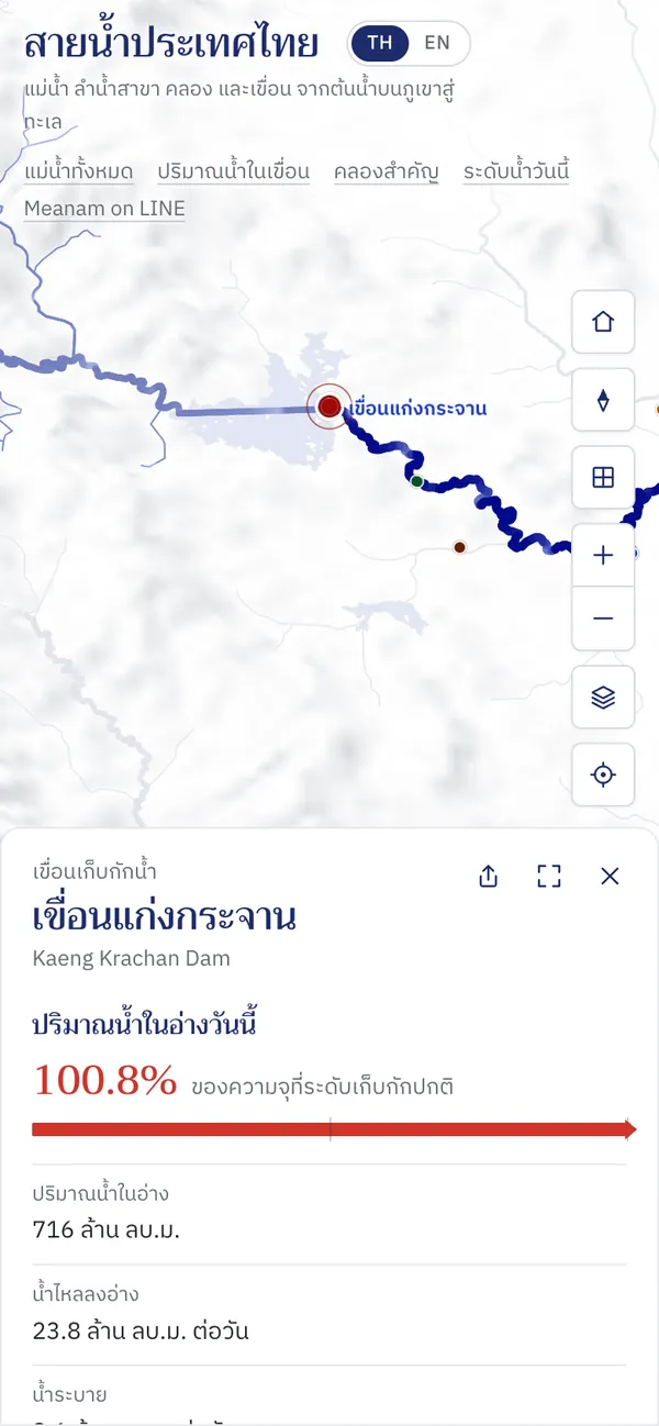 แผงเขื่อนแก่งกระจาน น้ำในอ่าง 100.8% เป็นสีแดง